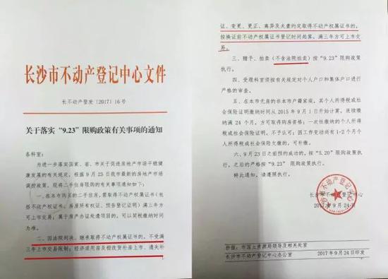 長沙買法拍房限購嗎？長沙司法拍賣房限購嗎？