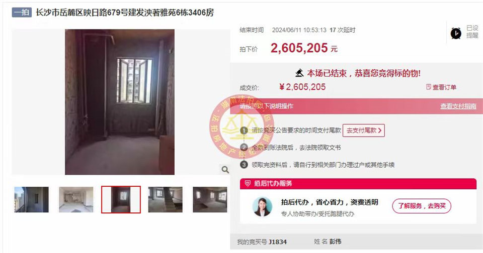 撿漏超100萬，恭喜創(chuàng)始人老彭又撿漏建發(fā)央著法拍房一套，真的太幸運了，超級大漏超級香。