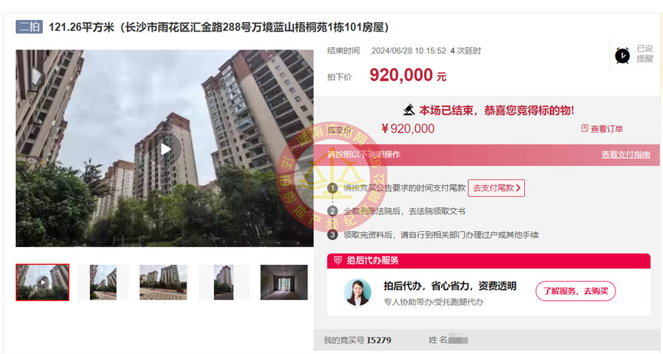 小撿漏，恭喜廖總五礦萬境藍(lán)山苑法拍房一套，帶個小花園，恭喜。