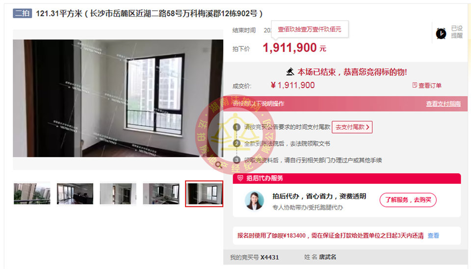 撿漏40-50萬，恭喜唐總撿漏萬科梅溪郡頂級雙學(xué)位房一套，超級香。