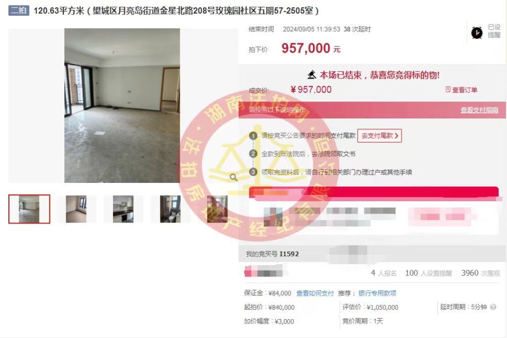 撿漏10萬以上，  恭喜小劉總撿漏時(shí)代傾城法拍房一套，省錢成功。