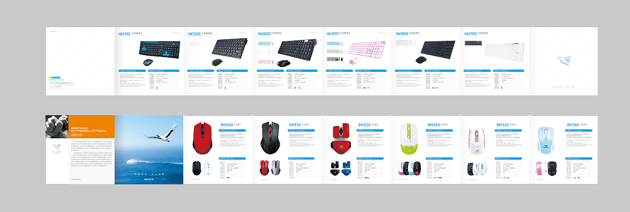 平面設(shè)計(jì)在鍵鼠產(chǎn)品折頁(yè)、畫冊(cè)與效果圖中的應(yīng)用